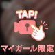 電〇で気持ちよすぎる……🤍