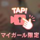 夜のお供🔞