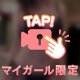 ヌルヌル〇〇で昇天🤍