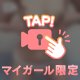 パイパイ攻撃𓈒 𓏸𓈒𓂂𓂃♡