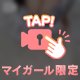 巨◯好きは集合❣️❤️