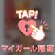 ピンポイント💓