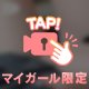 寝る前の◯◯