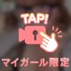 キュートな顔出し