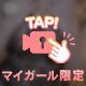 えち🫶💖