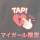 なるといいんだけど♡♡