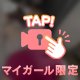 🔞ビクビク♡