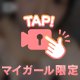 むらむら///💕