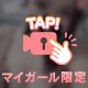 いっぱい褒めて？？