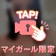 沼っちゃうかも♡♡