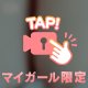 内緒にしてたこと🤫