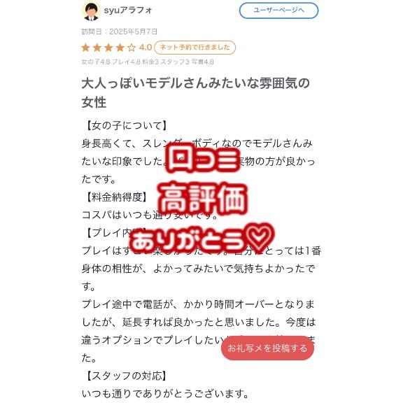 写メ日記サムネイル