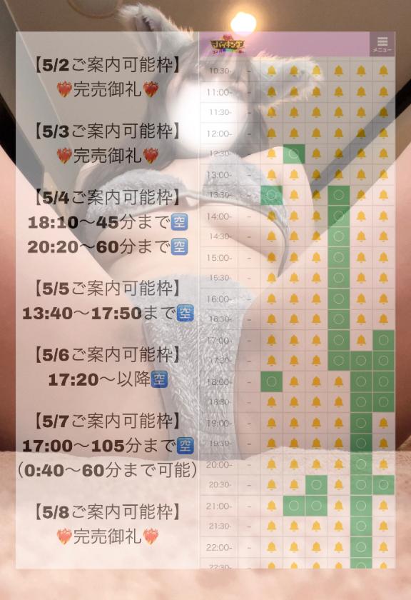 写メ日記サムネイル