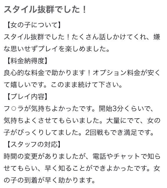 写メ日記サムネイル
