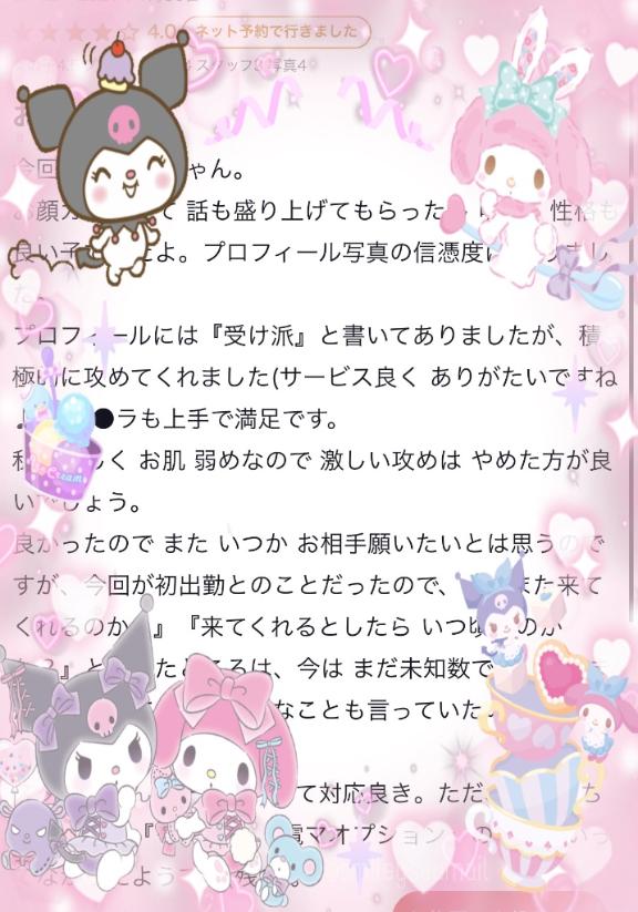 写メ日記サムネイル