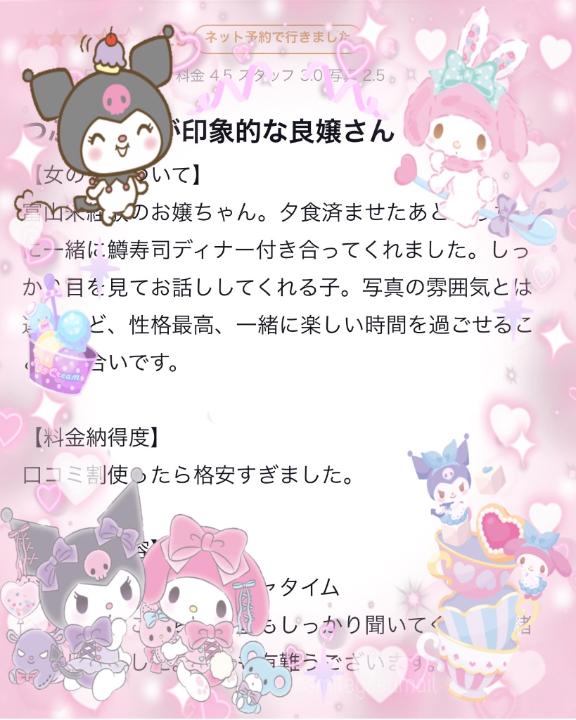 写メ日記サムネイル