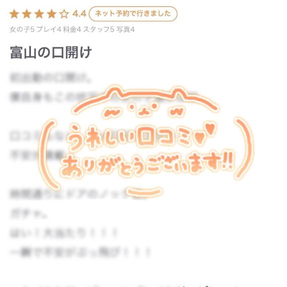 写メ日記サムネイル