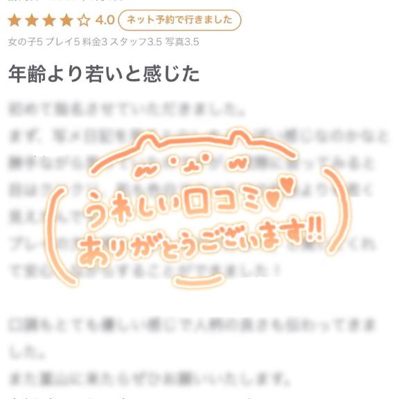 写メ日記サムネイル