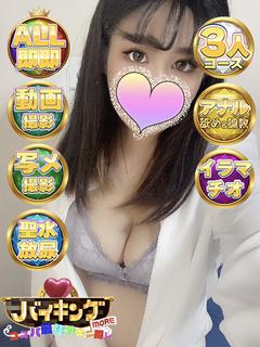 うらら☆Hカップスーパー美女