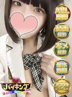 ほたる☆可愛さ、透明感・清潔感