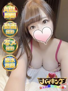 ゆずき☆ 世界が認めたHカップ♪