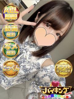 みま☆真っ白なスベスベの肌