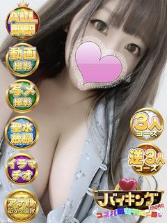 はるか☆Eカップおっとり美人♪