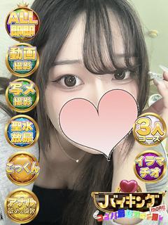 かなこ☆圧倒的美少女