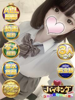 るな☆清楚感溢れるお顔立ち！