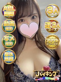 そら☆男子ウケ200％