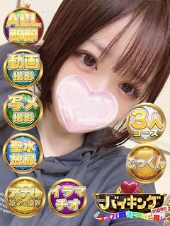 あやめ☆無敵の美しり