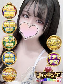 みこと☆桃尻のエロボディ！