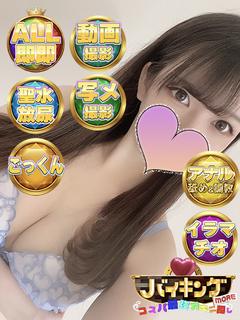 ことね☆Fカップ最強☆