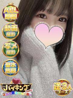 あめ☆ 容姿端麗の清楚系☆