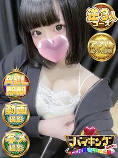 バイキング富山 上门服务 KOMA