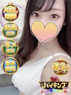 れのん☆♡☆激エロ巨乳♡