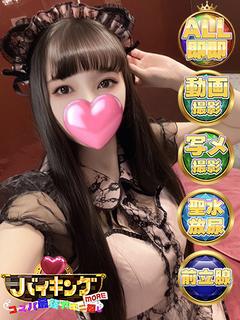 ゆらね☆胸が高鳴る美巨乳美女♡