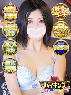 りつき☆抱き心地抜群の身体💖
