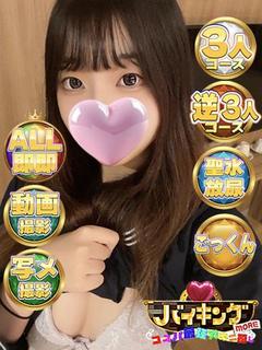 みんと☆美少女の至福