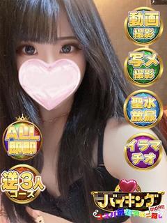 むつみ☆大きなクリクリな瞳