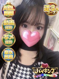 ひじり☆無限に輝く光の結晶☆