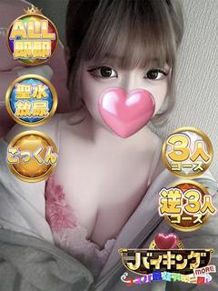 りんご☆ 性感オタクのエロリスト