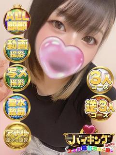 バイキング富山 デリヘル MIZA