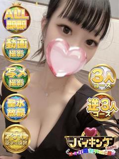 バイキング富山 デリヘル MIYURI