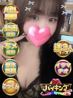 バイキング富山 デリヘル MAYUNA