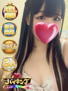 れいな☆貴方の専属パートナー