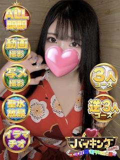 まほ☆ 天然Gカップの衝撃！！