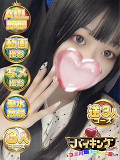 ゆめる☆無垢な瞳の甘い罠