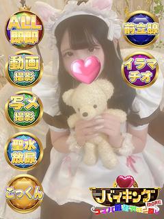 あいこ☆甘えん坊な逸材♪