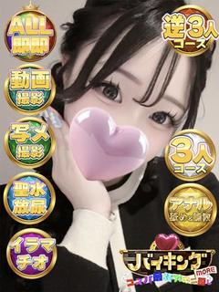 ゆめの☆巨乳系清楚美女